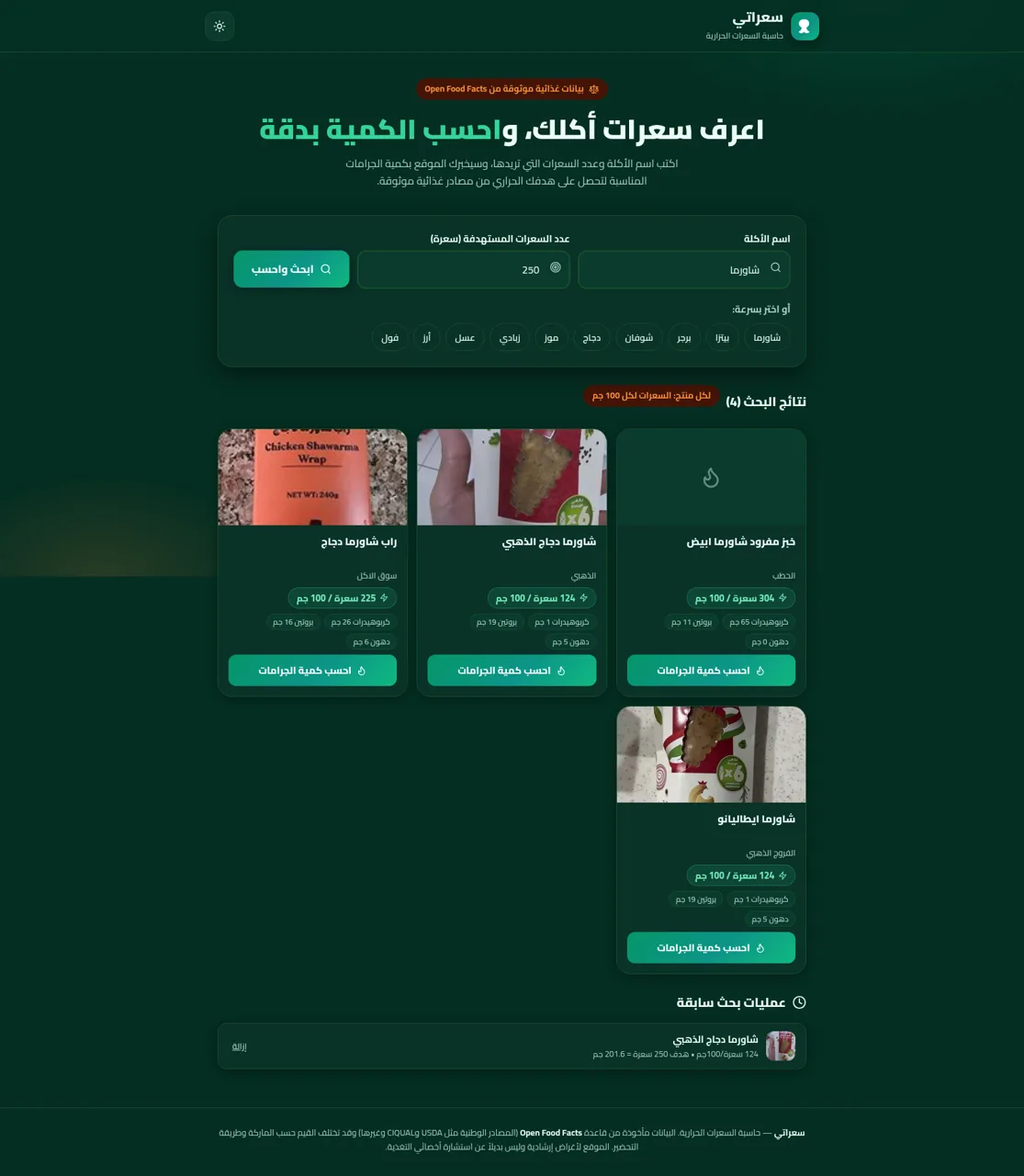 سعراتي