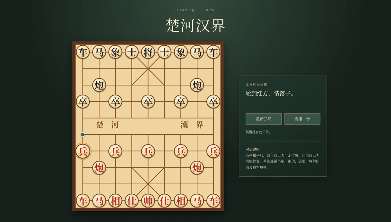 Chinese Chess cover