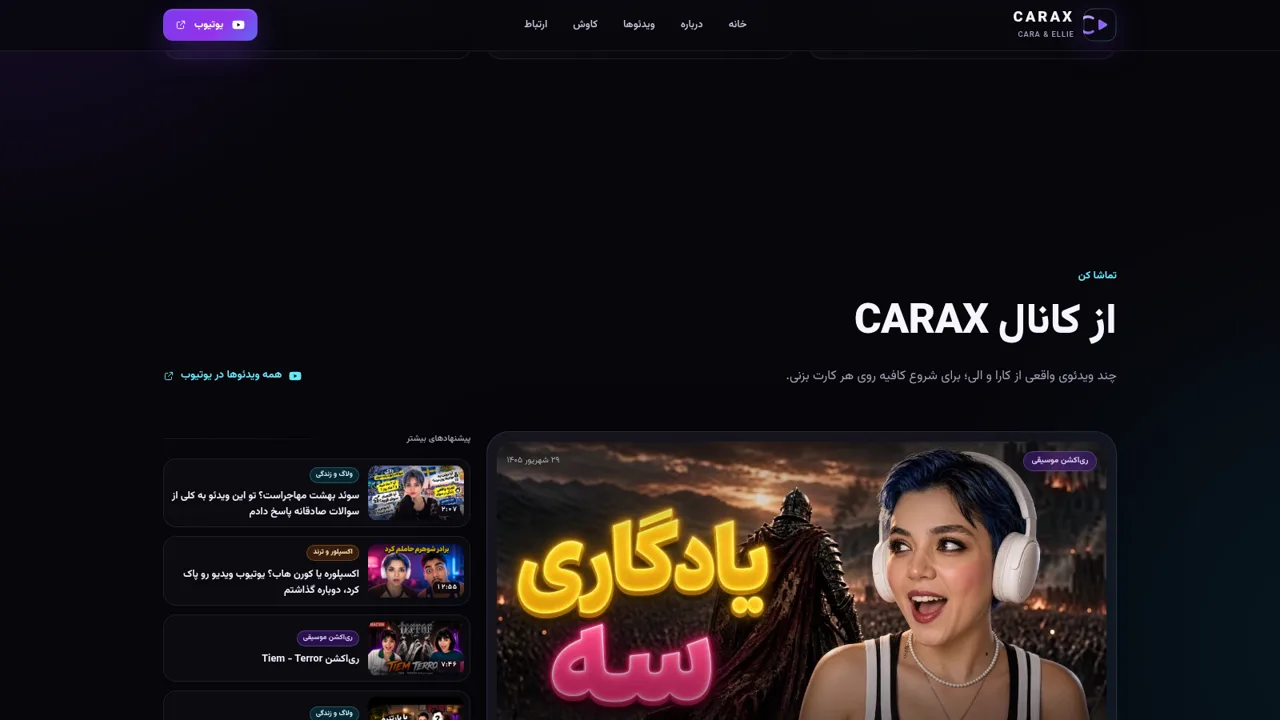 CARAX | کارا و الی cover