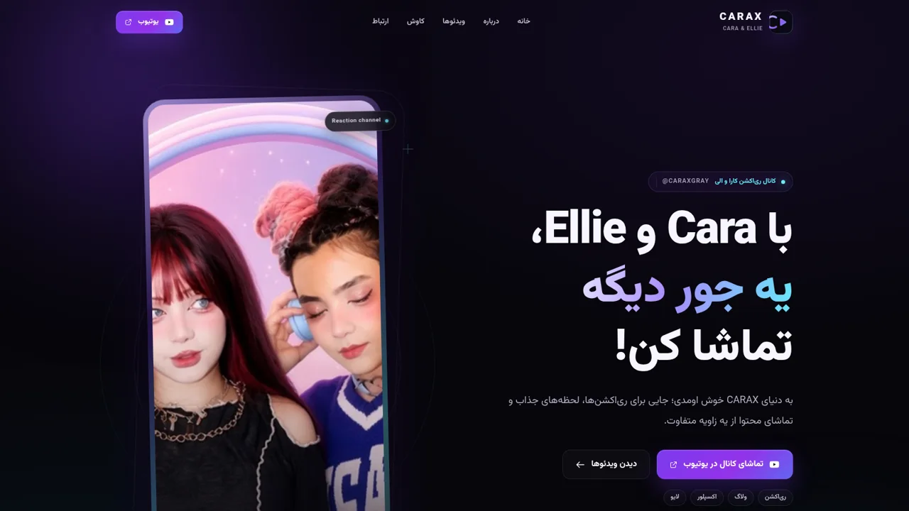 CARAX | کارا و الی cover