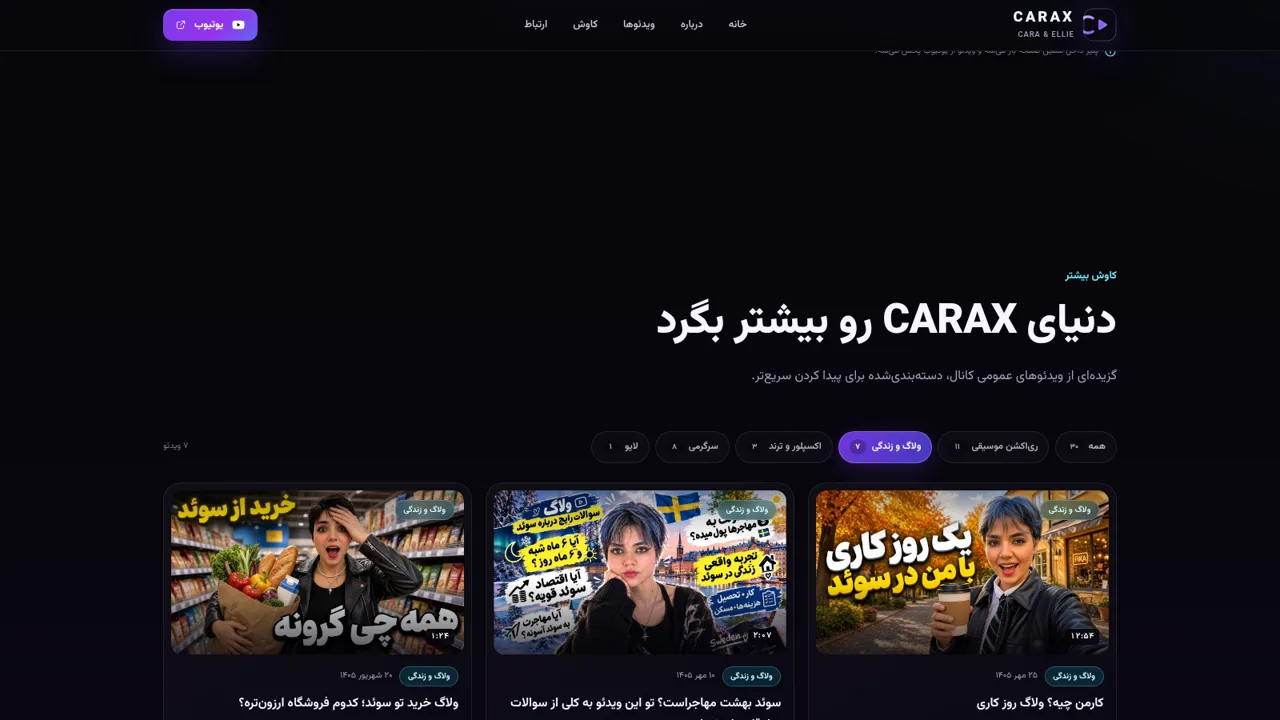 CARAX | کارا و الی cover
