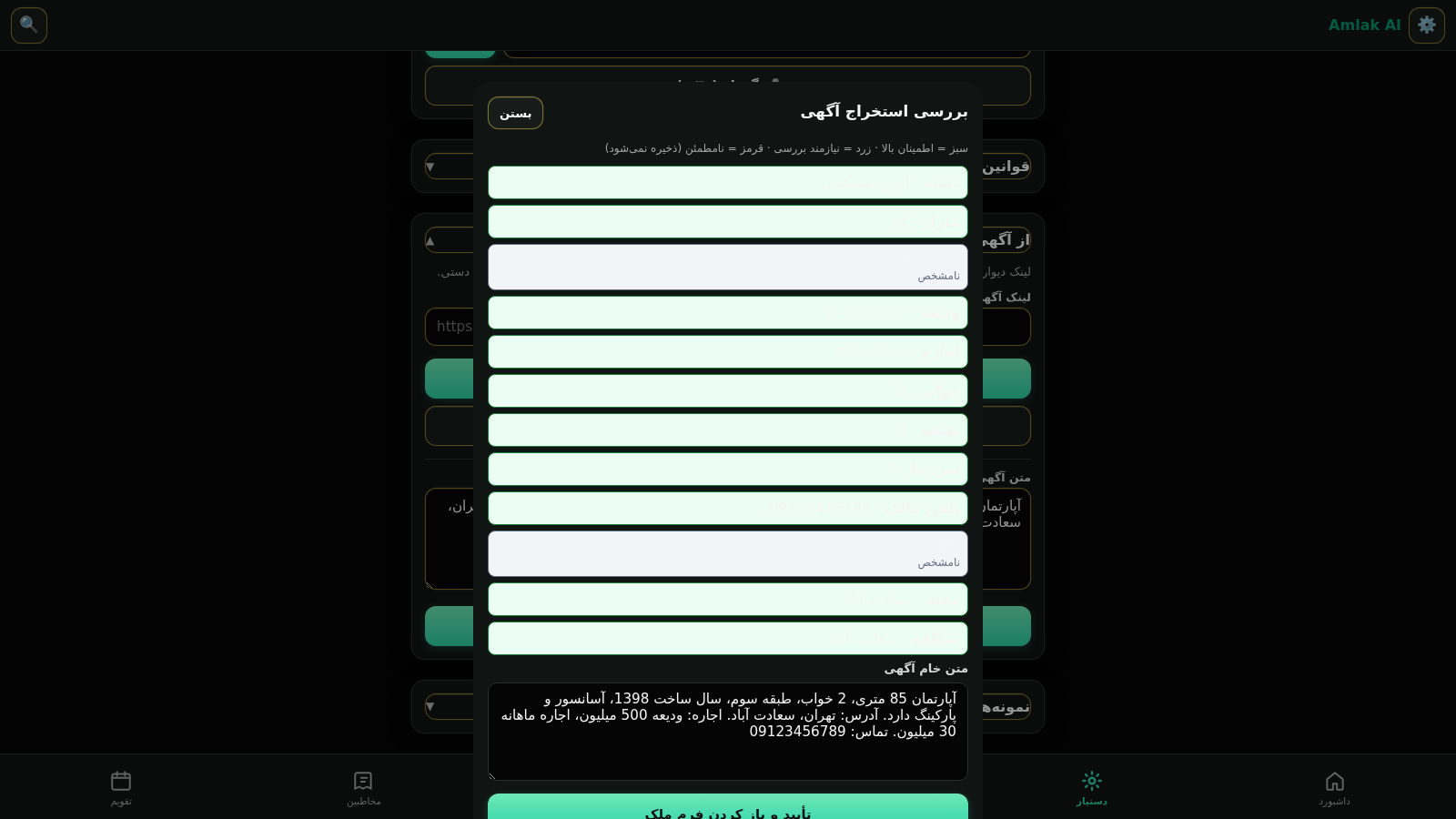 Amlak AI cover