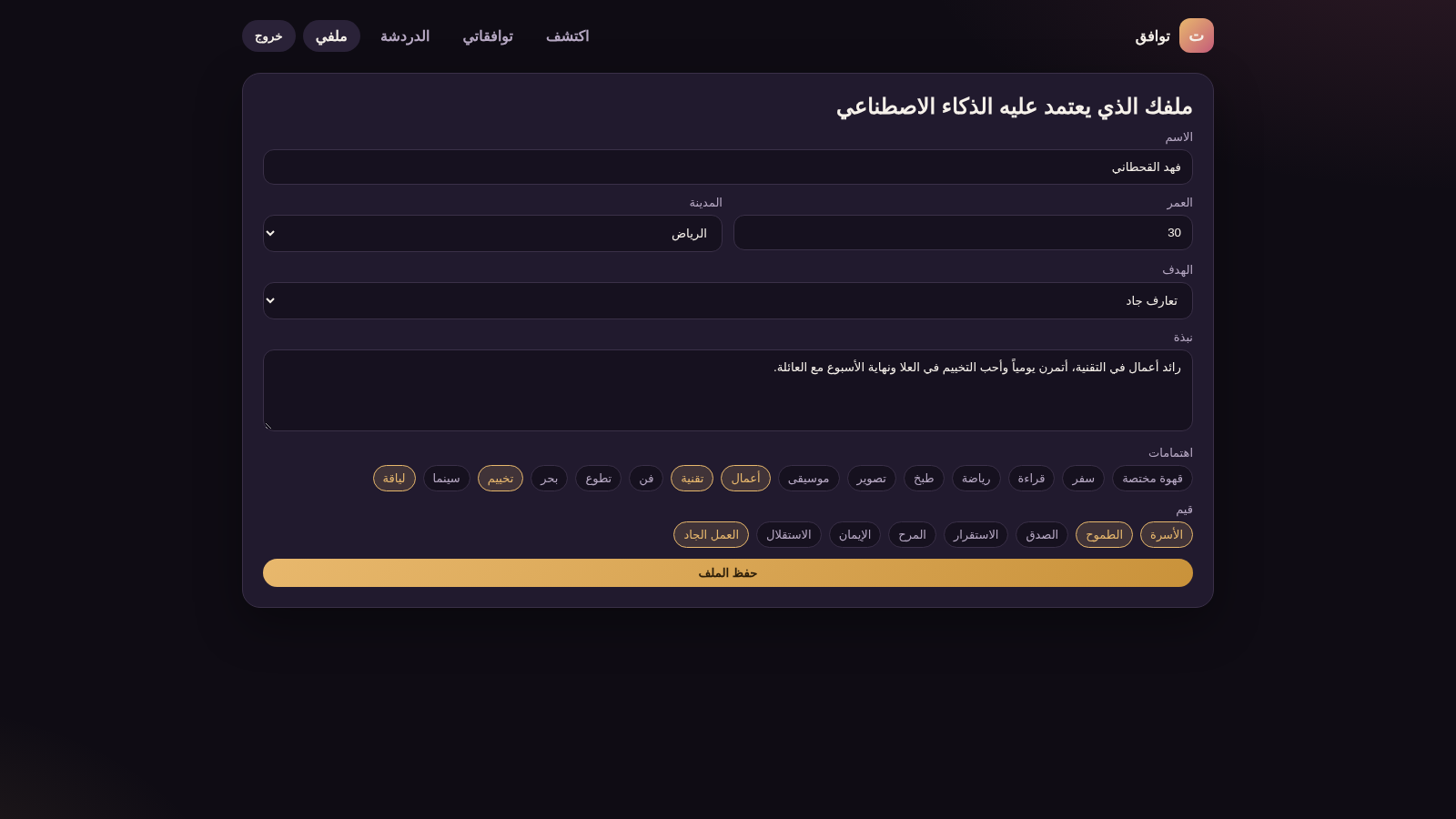 توافق cover