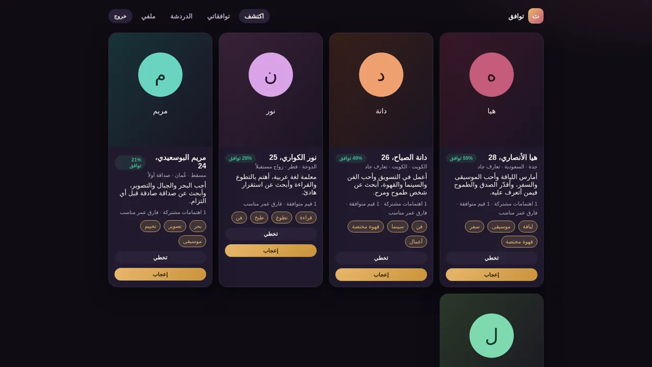 توافق cover