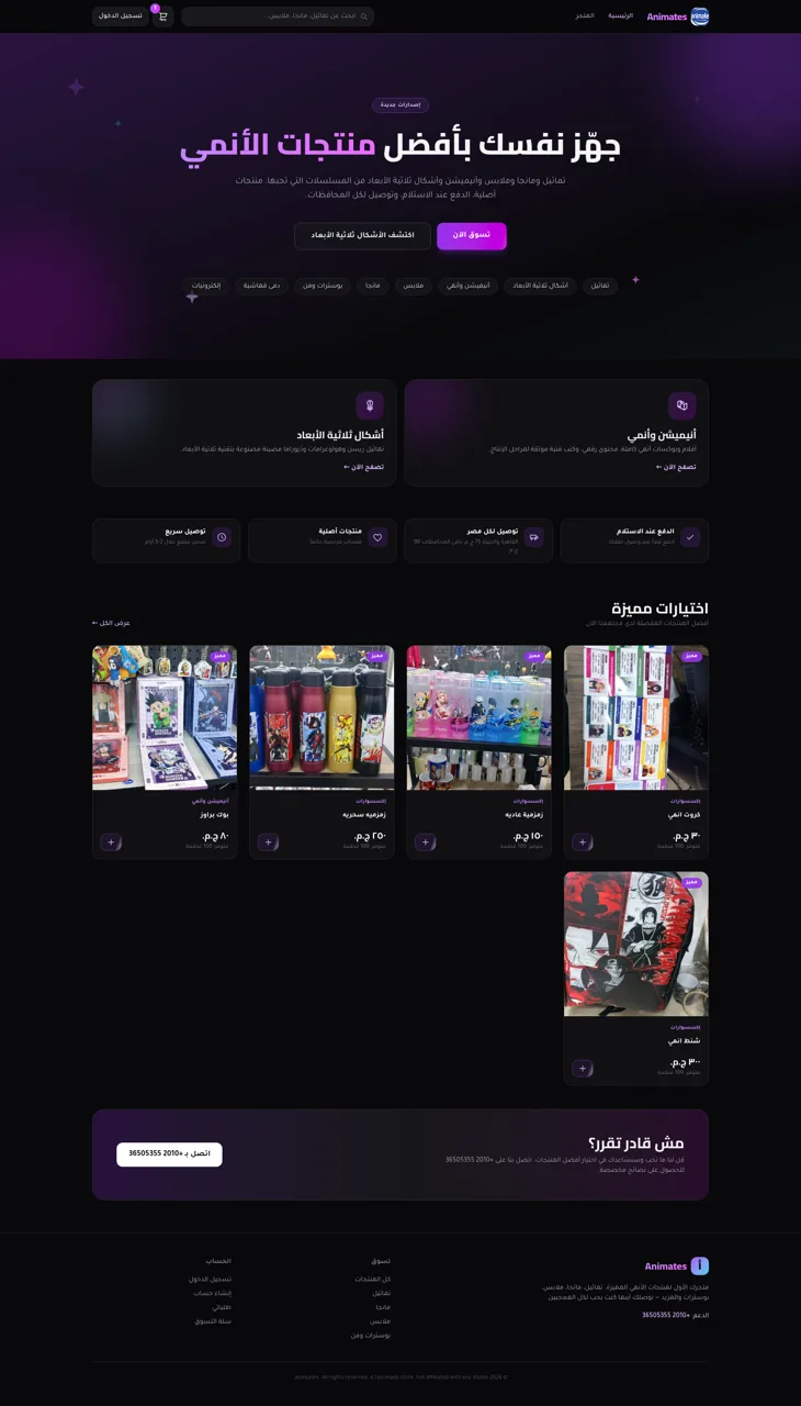 Animates — Anime Merch Store