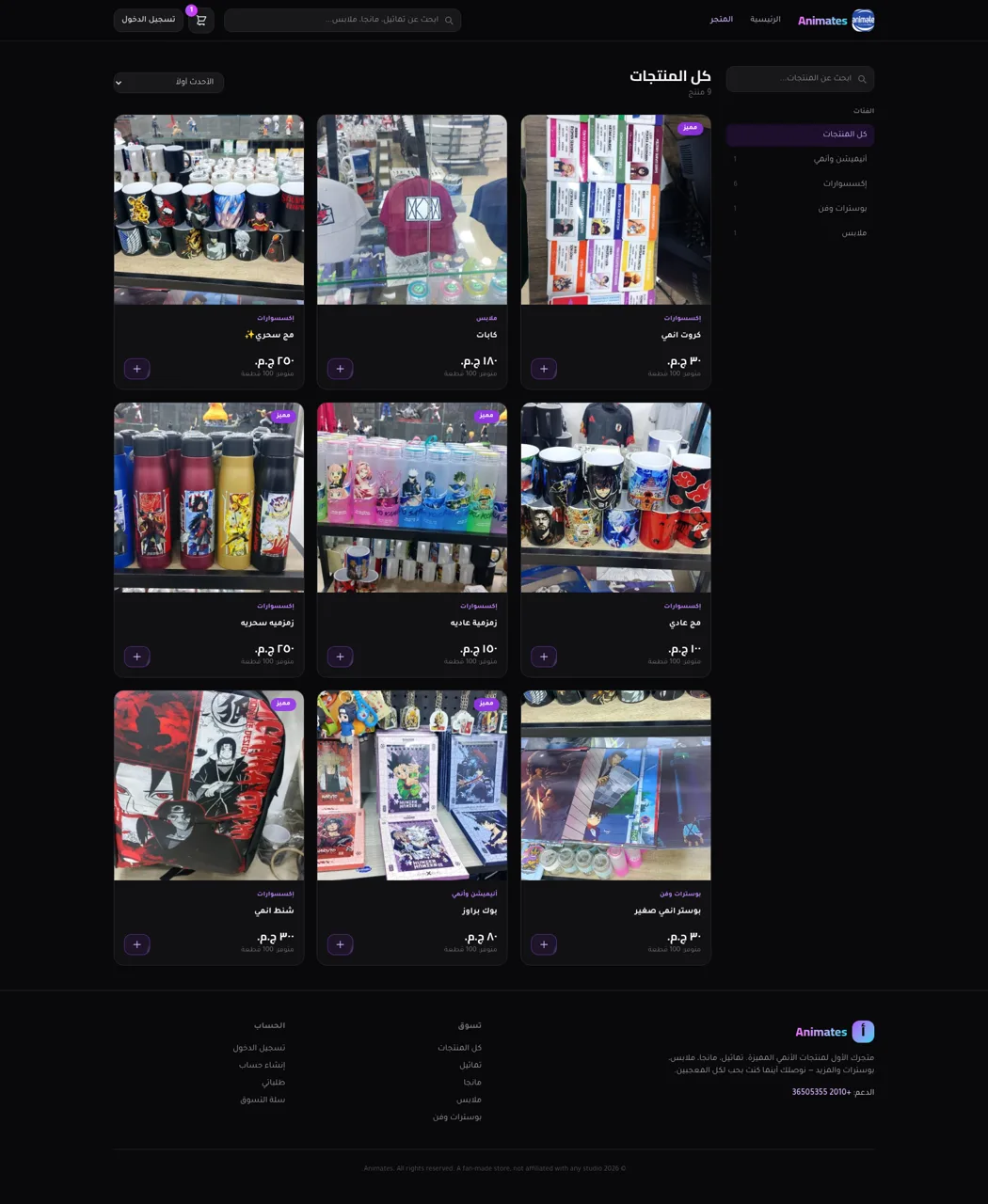 Animates — Anime Merch Store
