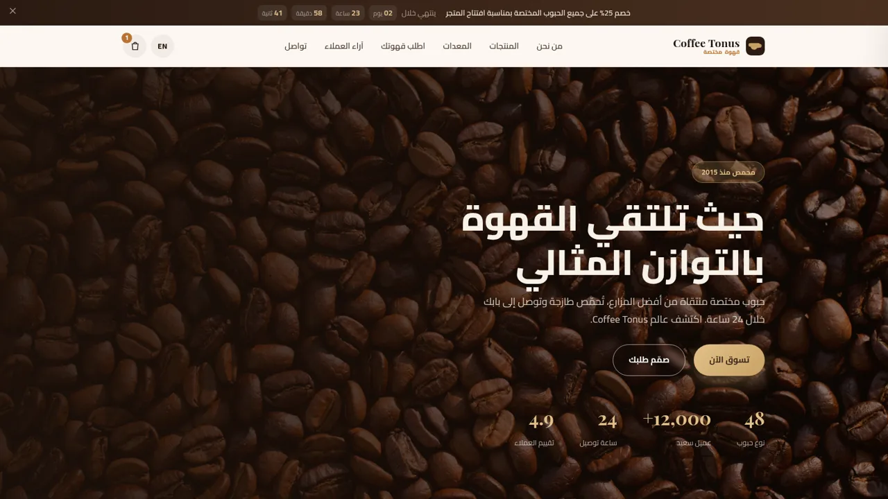 Coffee Tonus cover