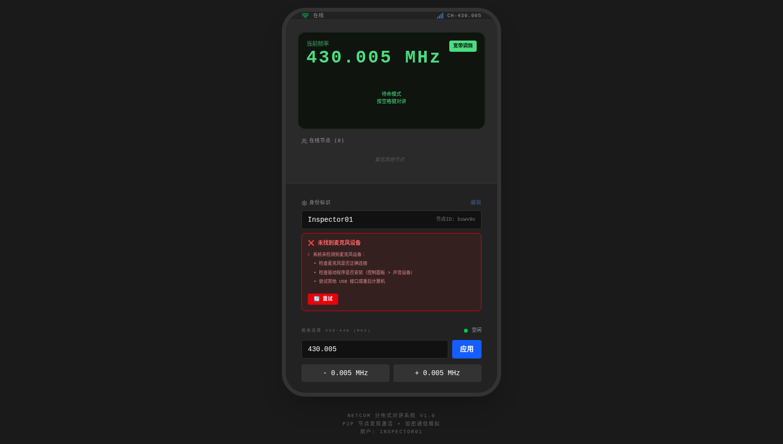 NetCom