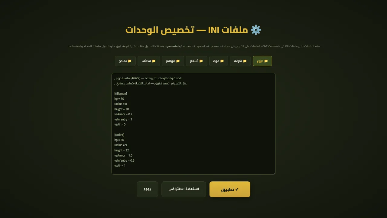 حرب الجنرالات ٢ cover