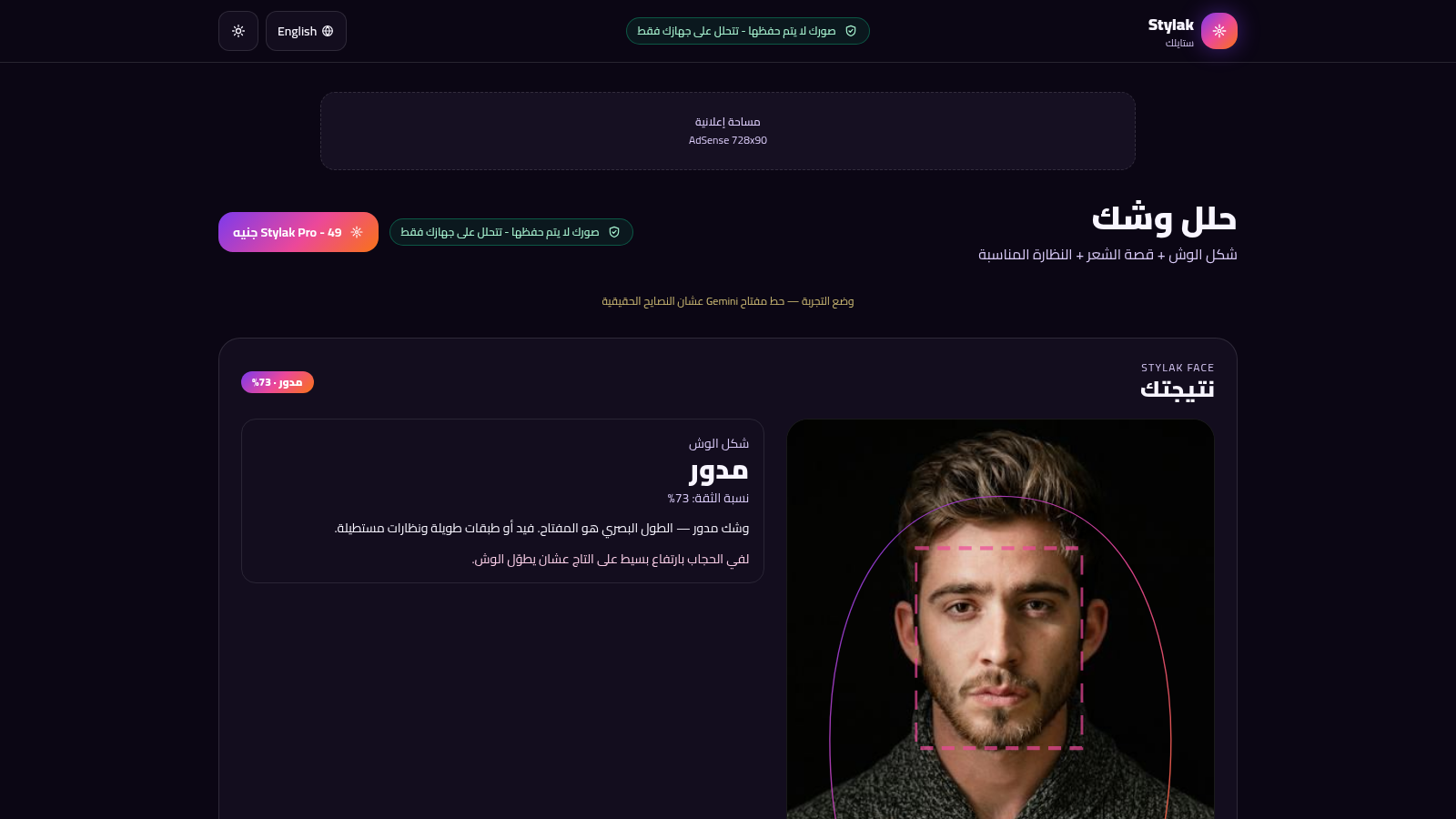 Stylak ستايلك cover