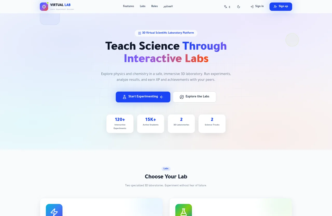 المختبر العلمي الافتراضي - VIRTUAL LAB