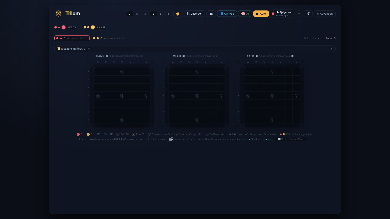 Trilum — Layered Strategy Game cover