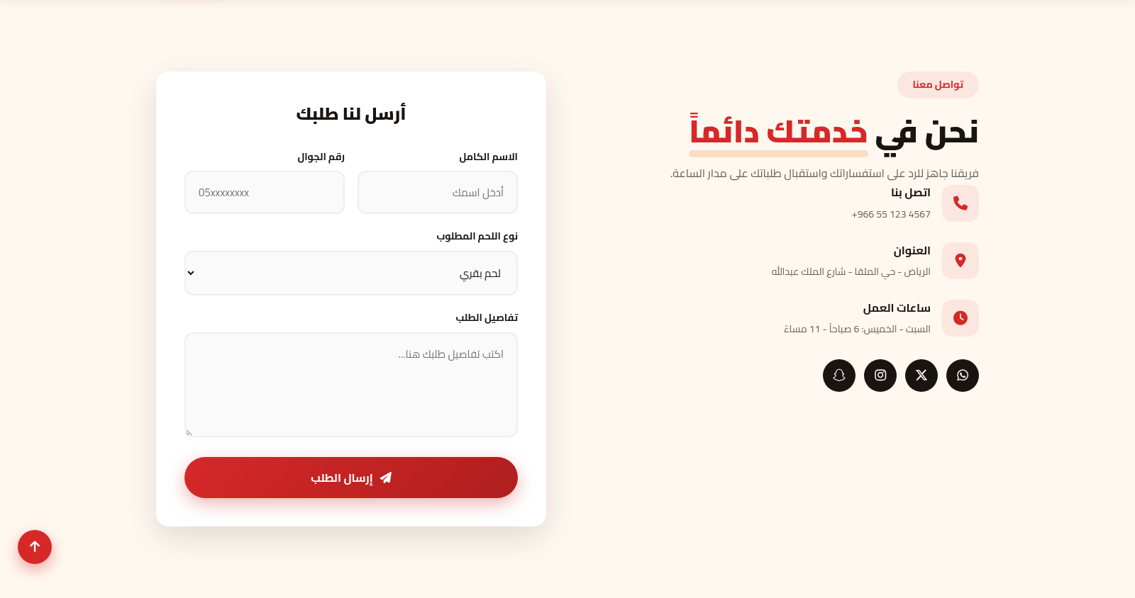 محل الأمانة للحوم الطازجة cover