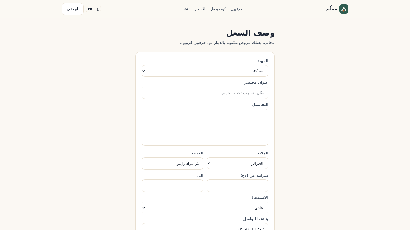 معلّم Meallem cover