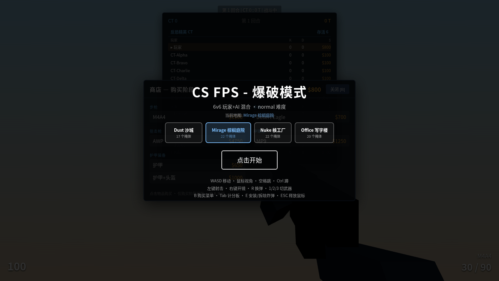 CS FPS - Bomb Defusal Mode cover