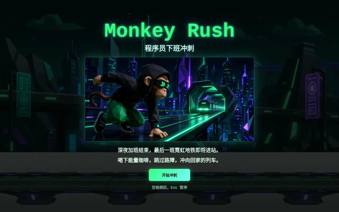 Monkey Rush