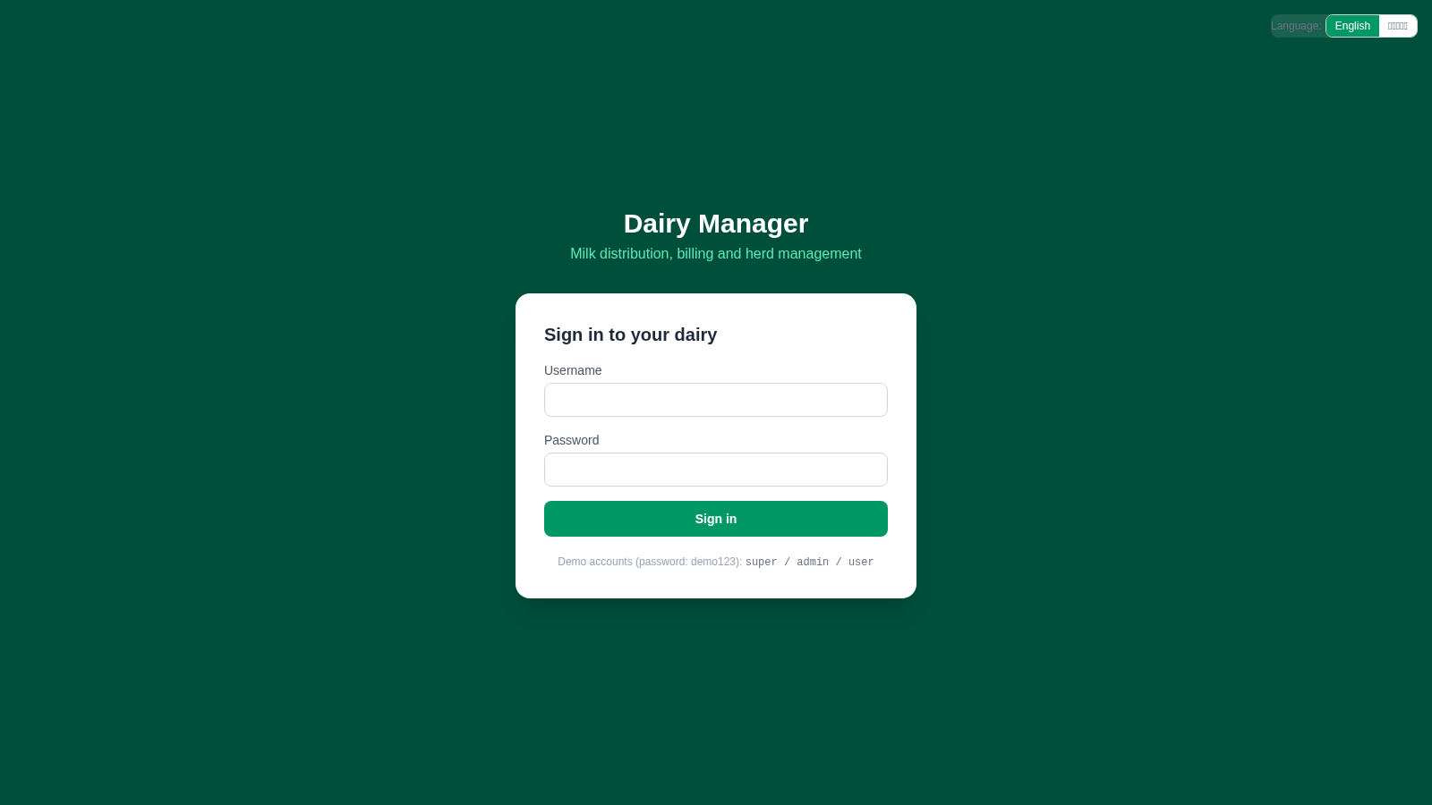 Dairy Milk Manager