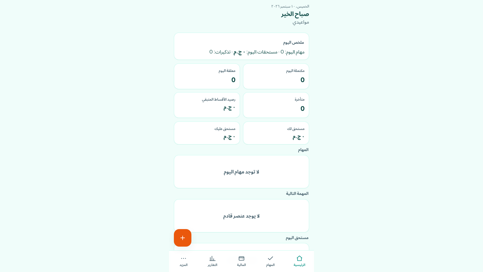 Mawaeedi cover