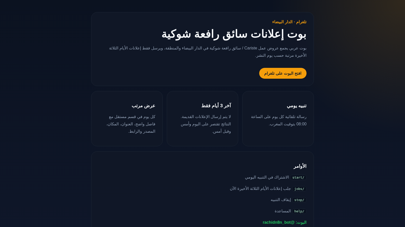 بوت إعلانات سائق رافعة شوكية cover