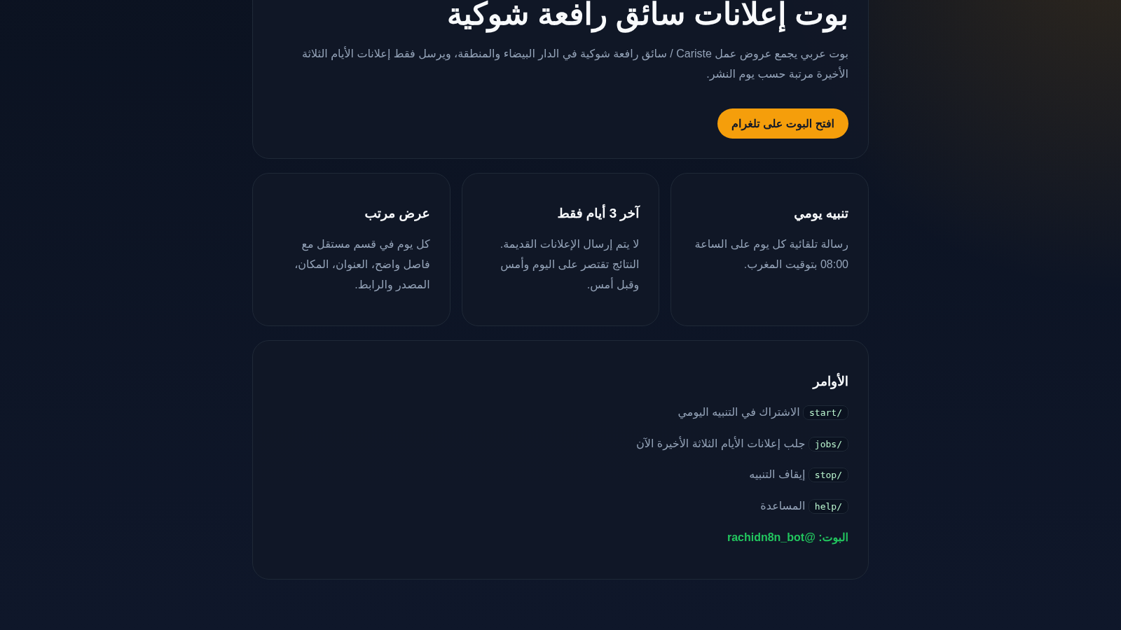 بوت إعلانات سائق رافعة شوكية cover