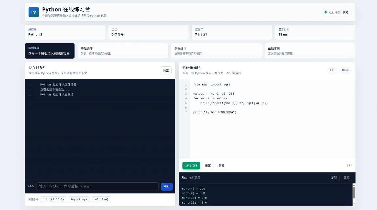 Web Python Emulator cover