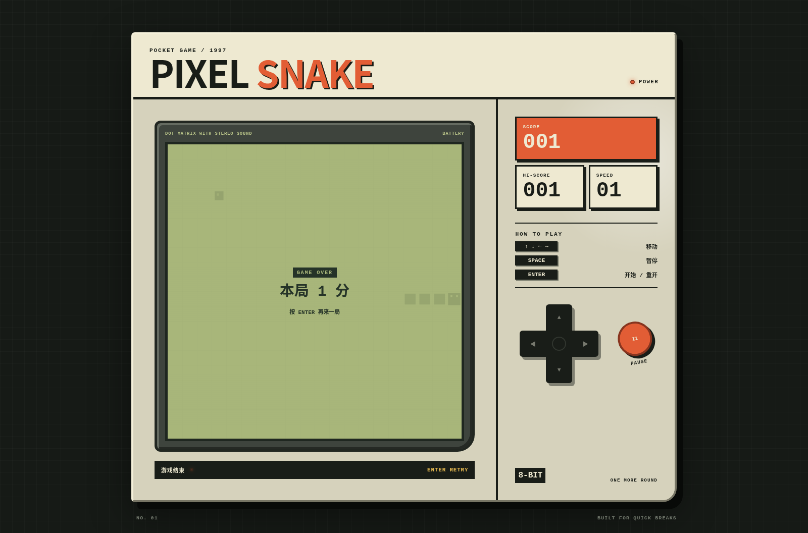 Snake cover