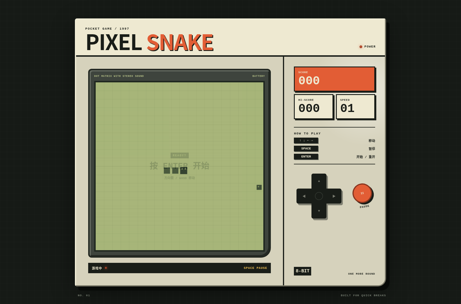 Snake