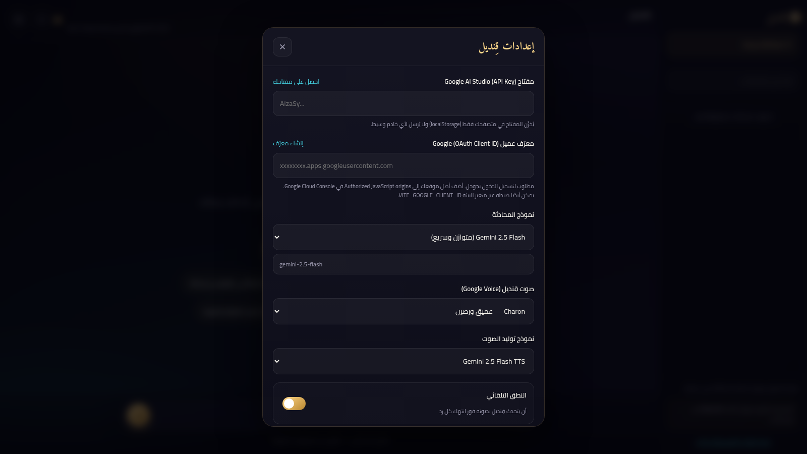 قِنديل · الذكاء الأسطوري