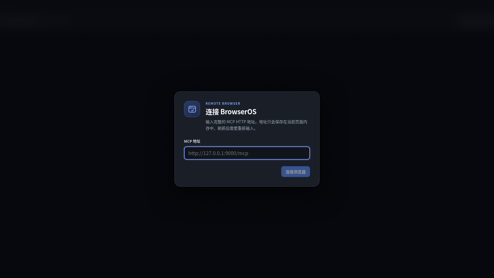 Remote BrowserOS