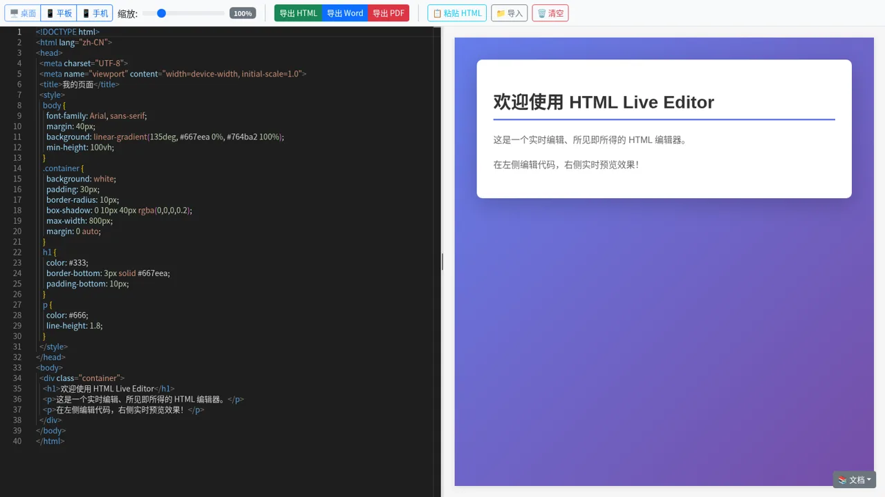 HTML Live Editor