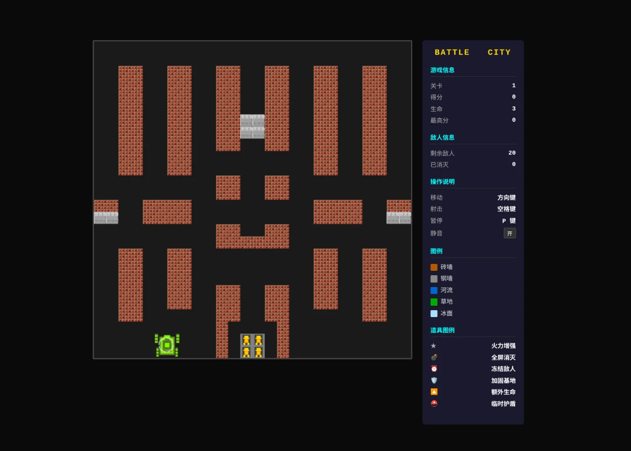 Tank Battle (Battle City)