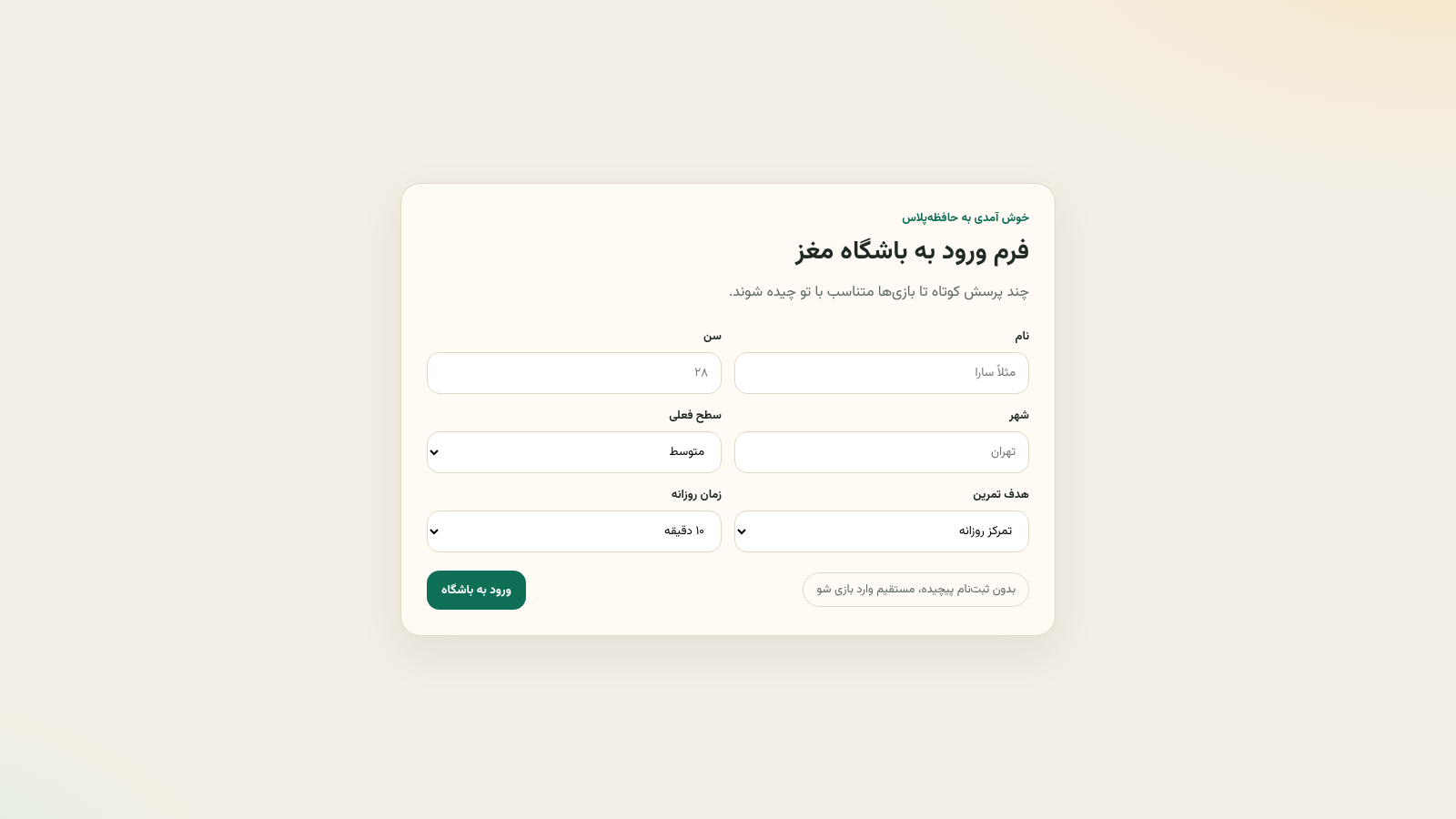 حافظهپلاس cover