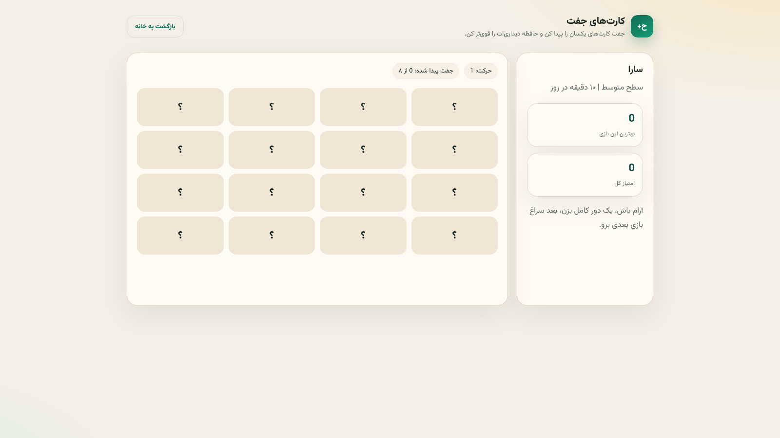 حافظهپلاس cover