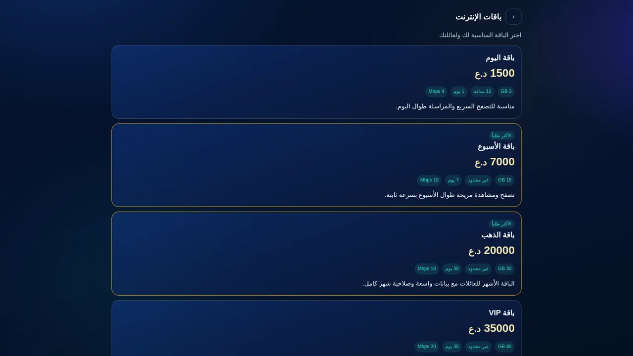 الحيدري نت cover