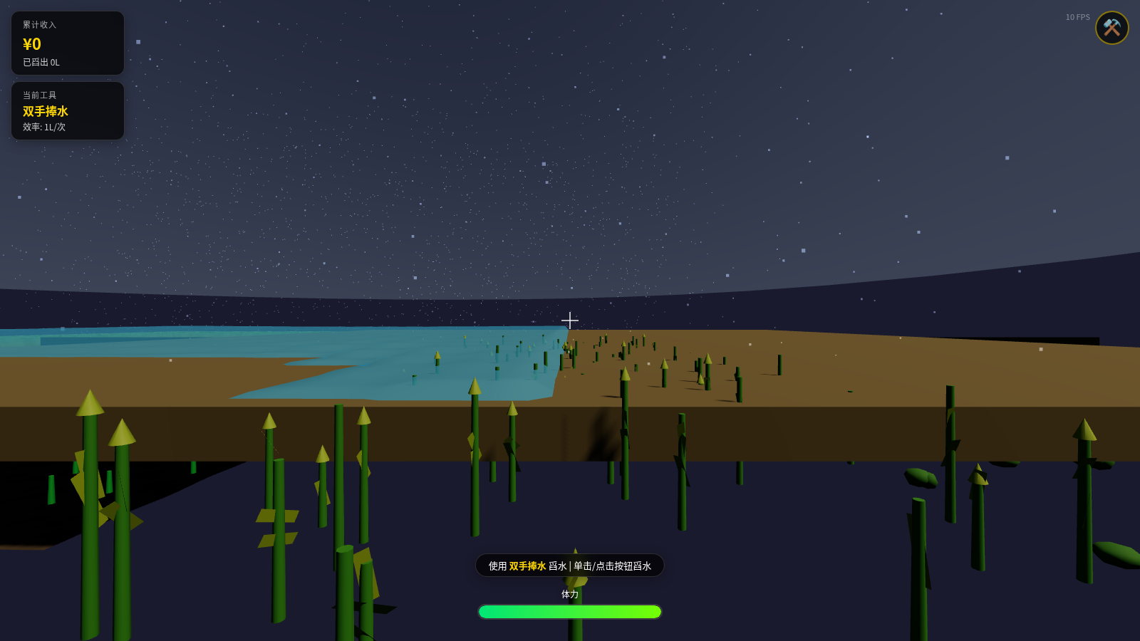 Water Scooping Battle - 3D Farm Drainage Game cover