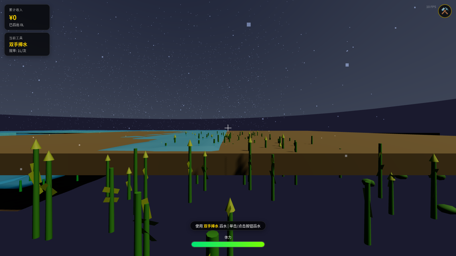 Water Scooping Battle - 3D Farm Drainage Game