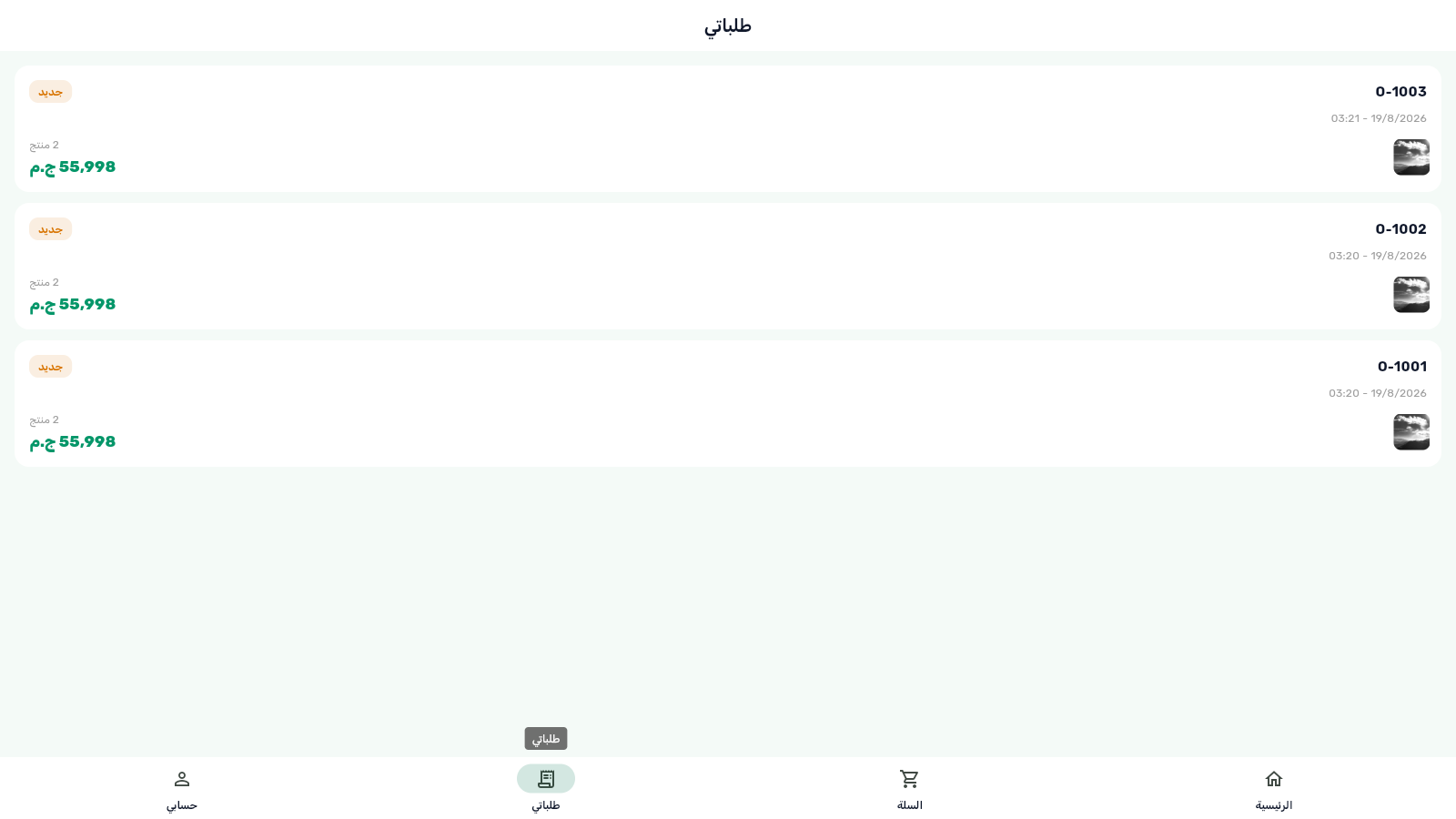 متجر إلكتروني cover