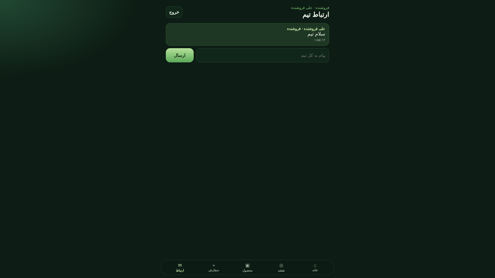 پخش مواد غذایی cover