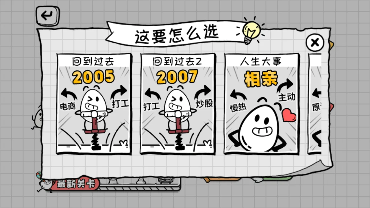 Tea Egg Adventure cover
