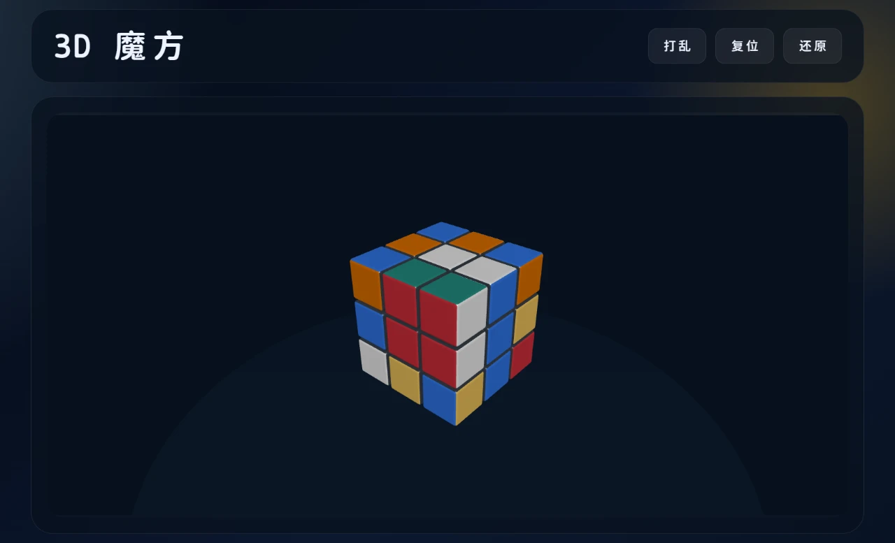 3D Rubik's Cube