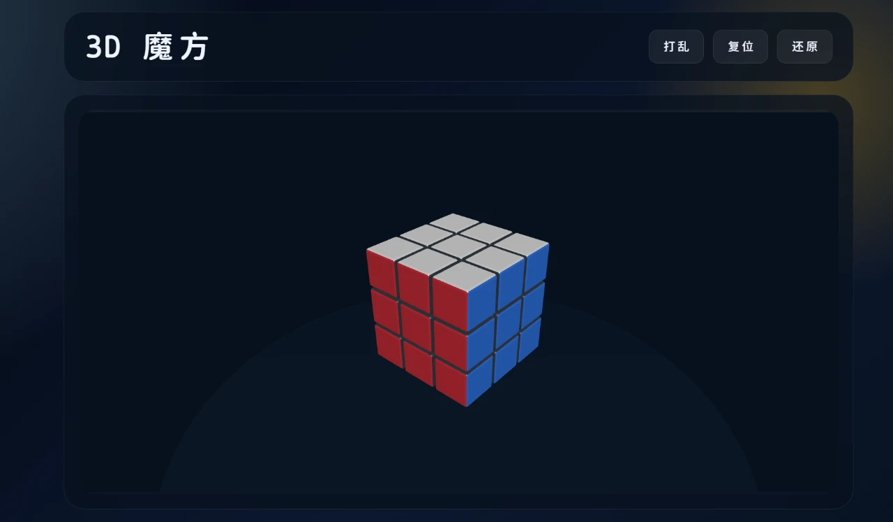 3D Rubik's Cube