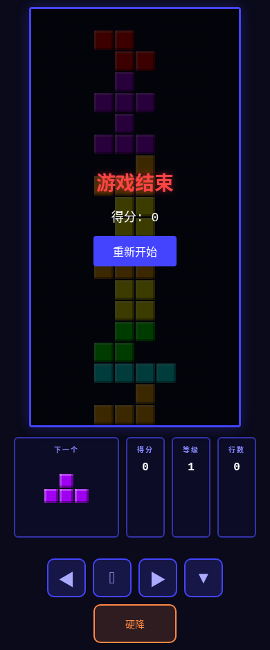 Tetris cover
