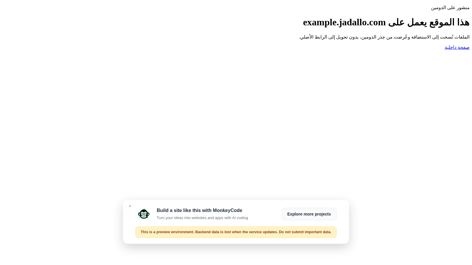 jadallo — موقعك على دومينك cover