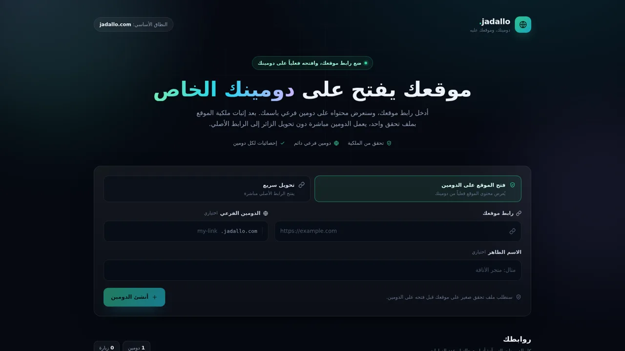 jadallo — موقعك على دومينك